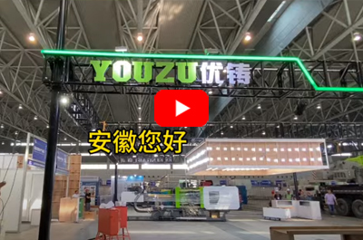 YouZu makes an appearance at the China Plastics Expo
