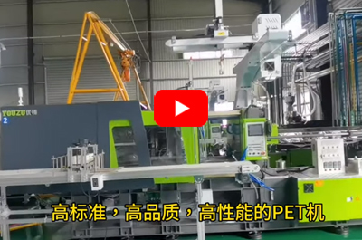 High standard, high quality, high performance PET machine