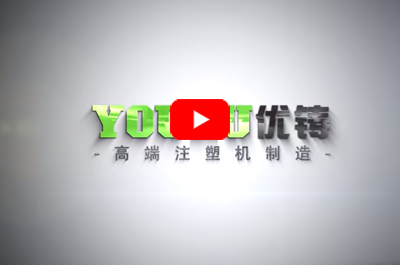YouZu servo Injection Molding Machines